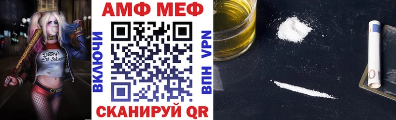 АМФ Розовый  Красноярск 
