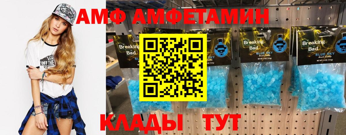 АМФЕТАМИН 98%  hydra онион  Amphetamine  это Telegram  Вход с VPN  Красноярск 