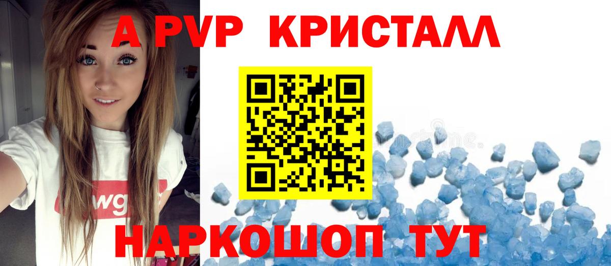 Красноярск  Alpha PVP  Alfa_PVP СК КРИС  Вход с VPN  Alpha-PVP мука 