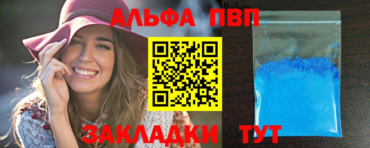 Alpha-PVP СК Красноярск