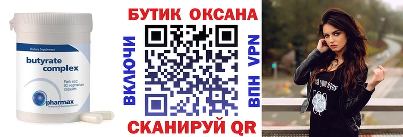 Бутират GHB где можно купить Красноярск