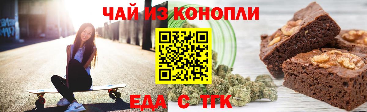 Печенье с ТГК конопля  Вход с VPN  Красноярск 