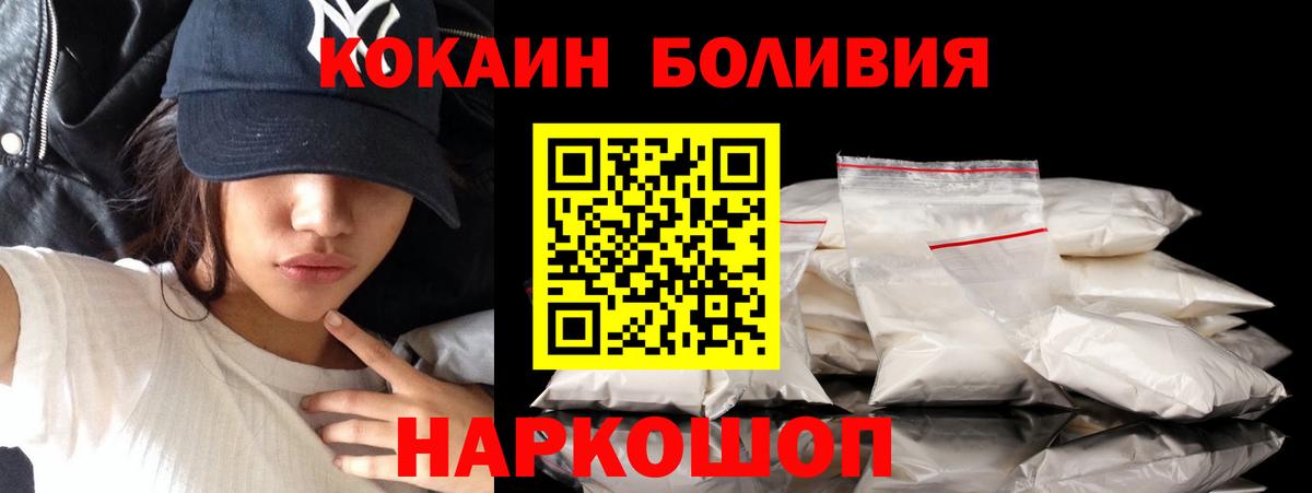 Cocaine Колумбийский Красноярск