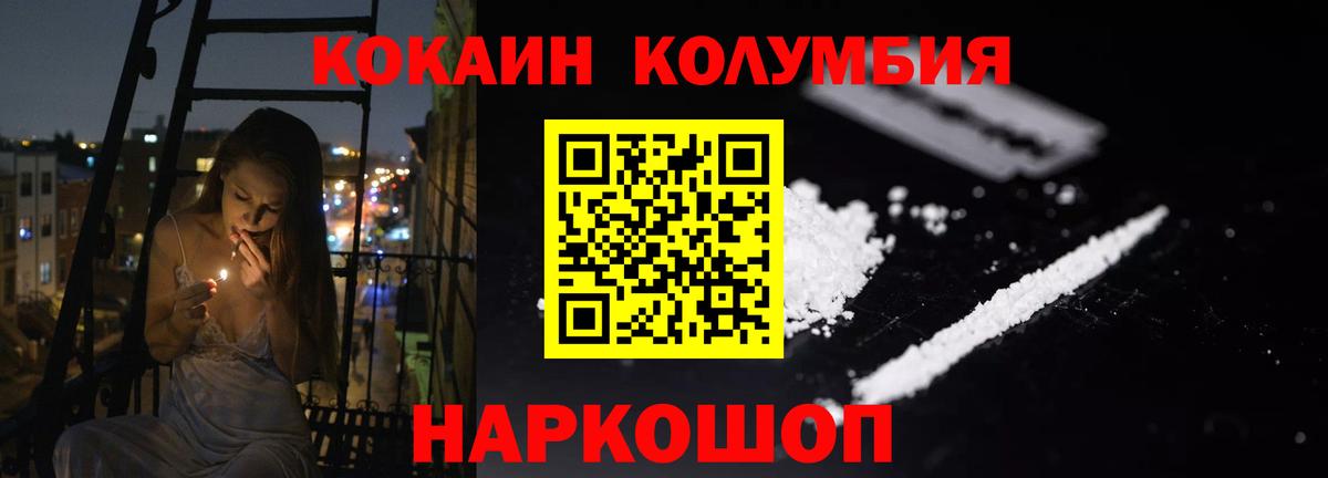 Cocaine  COCAIN Columbia  Красноярск  Вход с VPN  Кокаин Перу 