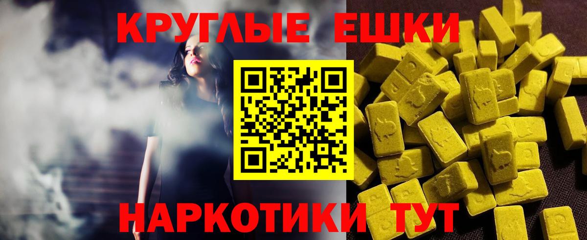 Ecstasy Philipp Plein  ЭКСТАЗИ 250 мг  Ecstasy  Красноярск  Вход с VPN 