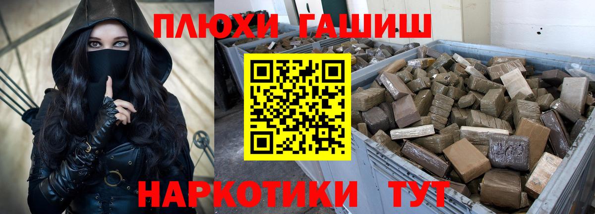 ГАШ VHQ  Вход с VPN  магазин  наркотиков  Красноярск  ГАШ индика сатива 