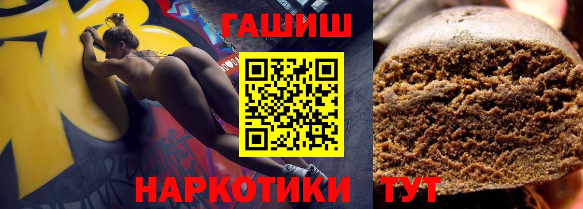 Гашиш ice o lator Красноярск