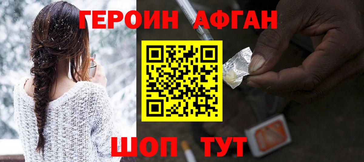 Красноярск  Героин VHQ  Вход с VPN 