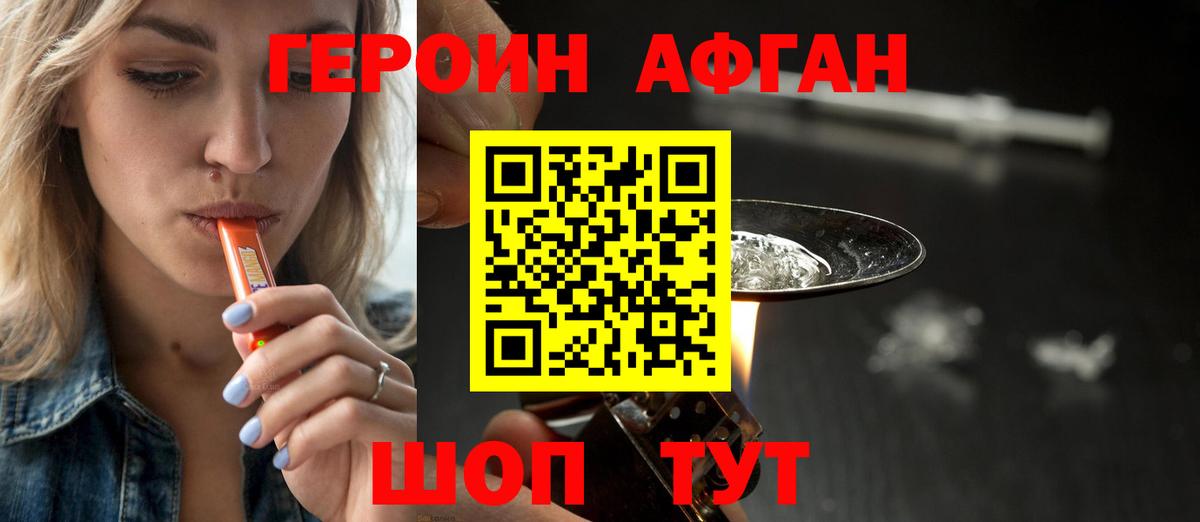 Героин герыч Красноярск