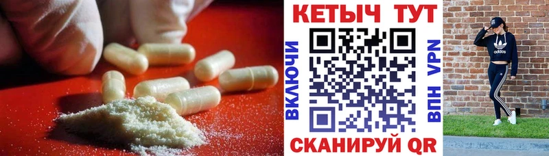 mega ТОР  Красноярск  Кетамин VHQ 