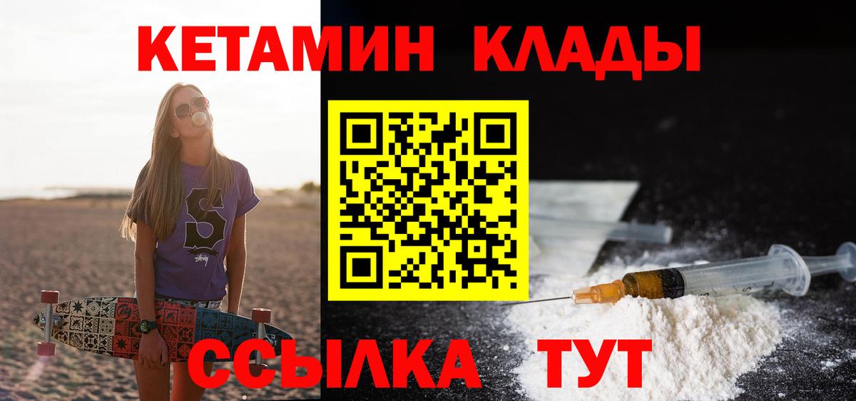 КЕТАМИН VHQ Красноярск