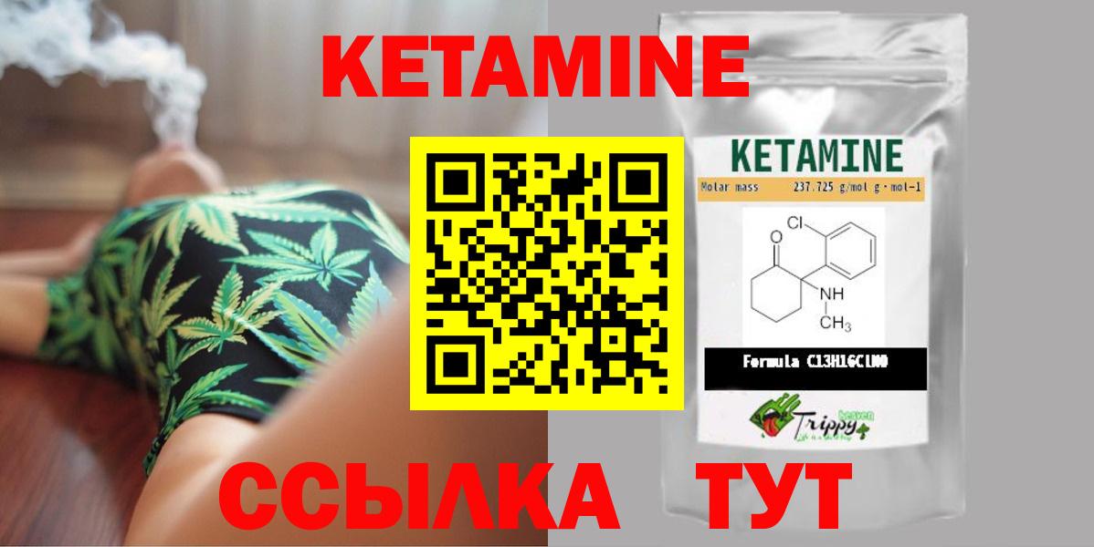 Кетамин VHQ  Кетамин VHQ  МЕГА онион  Красноярск  Вход с VPN 