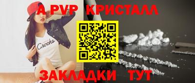 стаф Комсомольск-на-Амуре