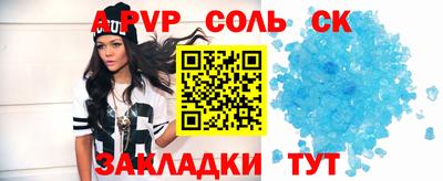 соль ск Конаково