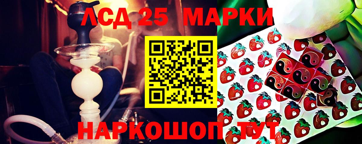 Красноярск  LSD-25 экстази кислота  ЛСД экстази  Вход с VPN 