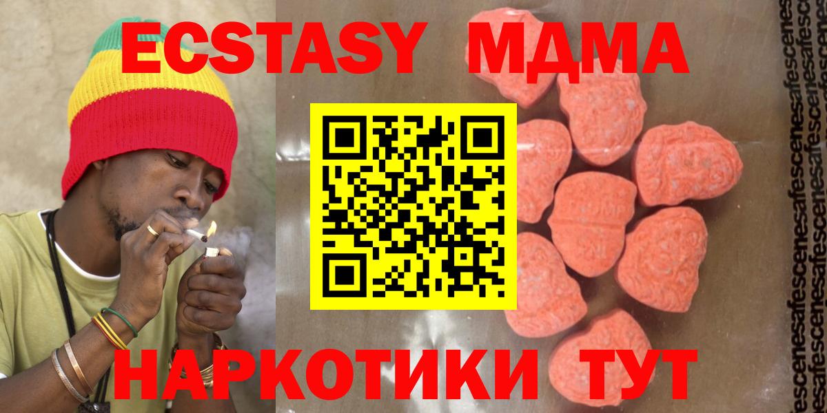 МДМА  Вход с VPN  МДМА crystal  Красноярск  MDMA Molly 