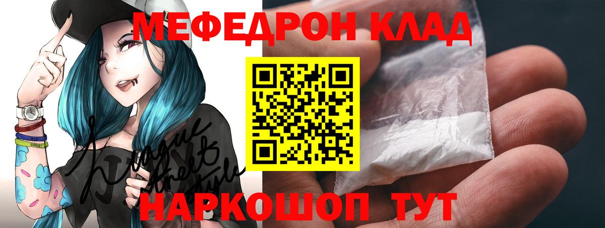 Меф мука Красноярск