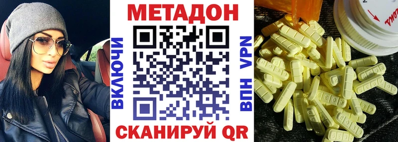 Метадон methadone  цена   Красноярск 