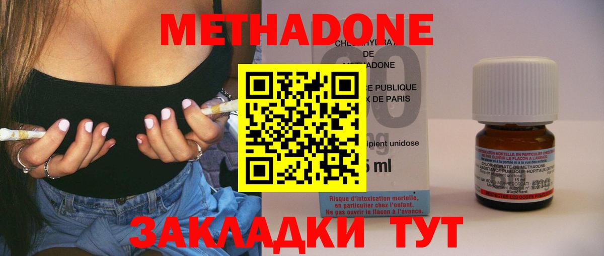 Метадон VHQ  Вход с VPN  Красноярск 