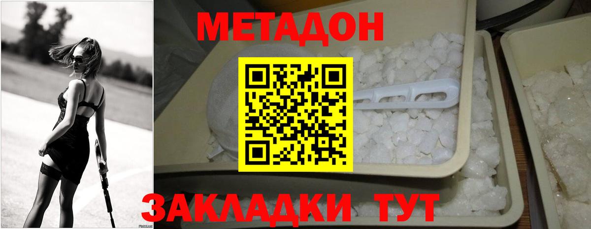 МЕТАДОН мёд Красноярск