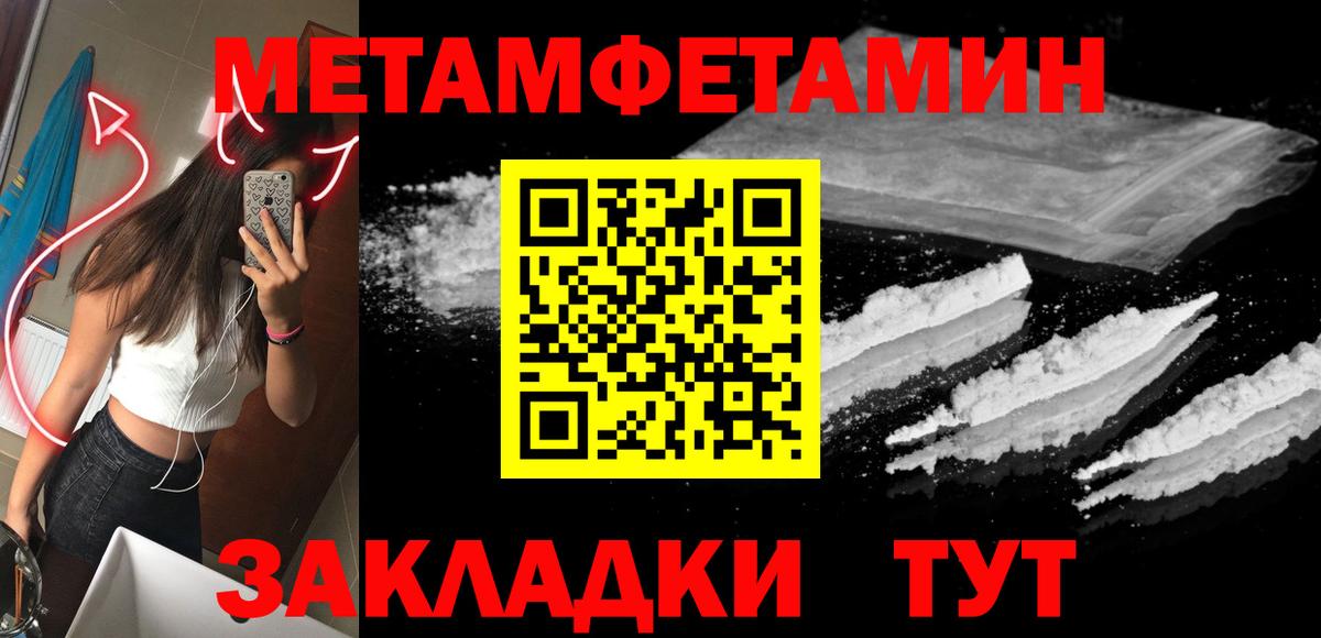 Первитин Декстрометамфетамин 99.9%  Вход с VPN  Красноярск 