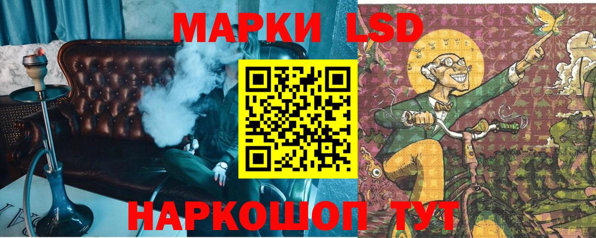 Красноярск  Марки NBOMe 1,8мг  Марки 25I-NBOMe  Марки NBOMe 1,8мг  Вход с VPN 